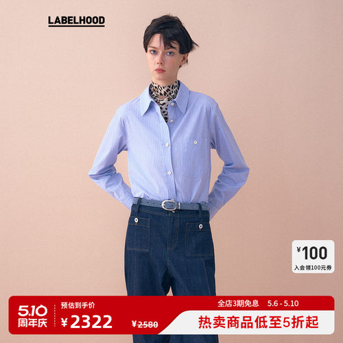 【MARCHEN】蕾虎时尚潮流通勤气质简约高级书卷条纹衬衫labelhood