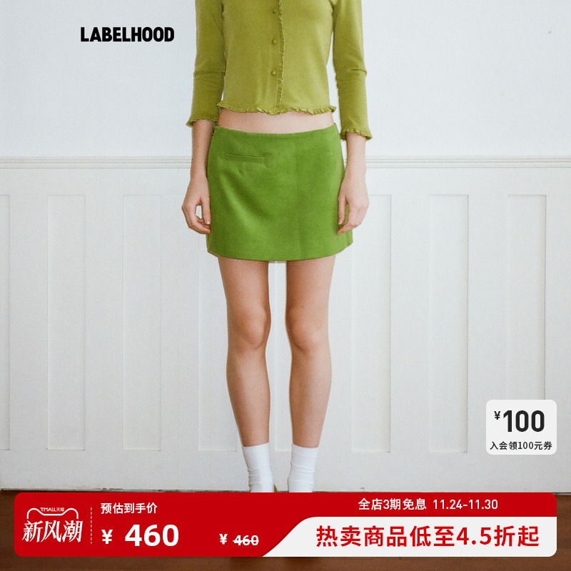 PapiLavMAGGIE迷你半裙