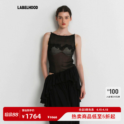 Assignments真丝蕾丝吊带