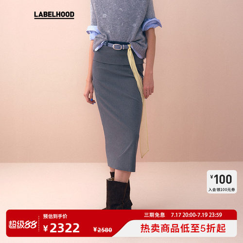 【MARCHEN】蕾虎设计感时尚气质简约古书店半裙女装labelhood