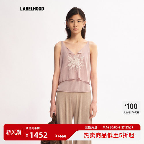 SWAYING提花两件套吊带背心