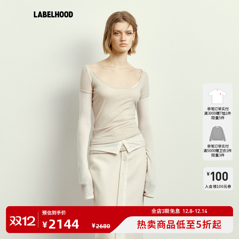 UnMorceau下摆细节双层羊毛上衣