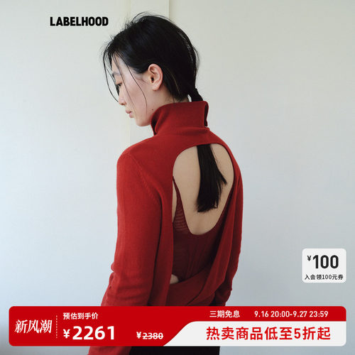 ENCIICNE立领露背针织