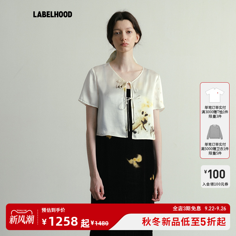 Piacevolee真丝短袖印花半裙