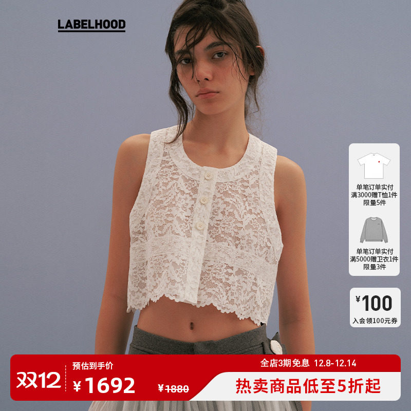 MARCHEN气质设计感面纱蕾丝马甲