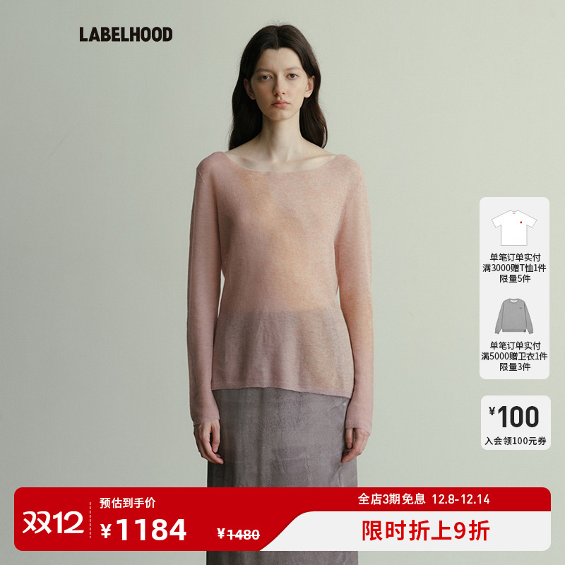 Piacevolee修身印花针织衫