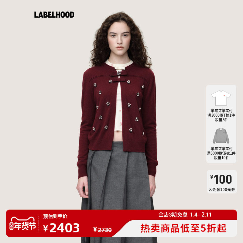 【WMWM】蕾虎花朵钉钻羊毛开衫百搭秋冬气质女装上衣圣诞氛围红,女装/女士精品,毛针织衫,淘宝优惠券,粉丝福利购,淘宝优惠卷