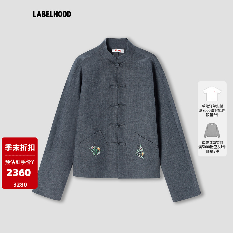 AOYES潮流高级设计简约时尚唐衫