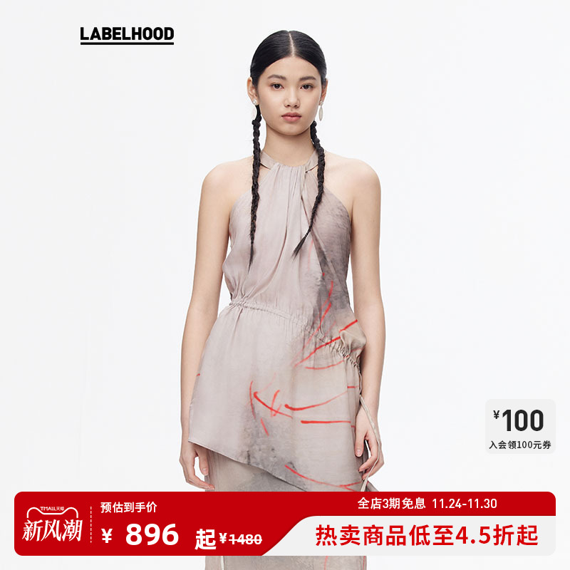 不规则垂坠吊带抽绳上衣