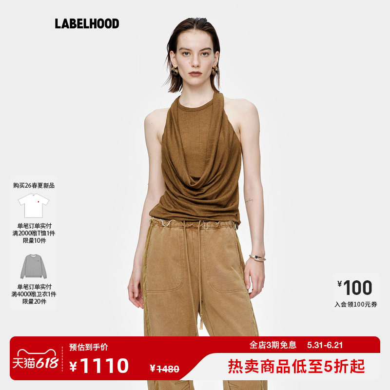【Oude waag】蕾虎假两件垂坠螺纹背心2026春夏新款女装上衣