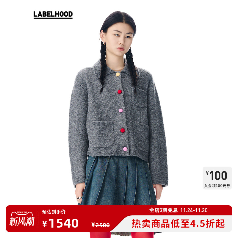 圈圈纱针织翻领夹克蕾虎