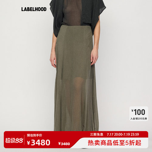 RUOHAN茧形半裙