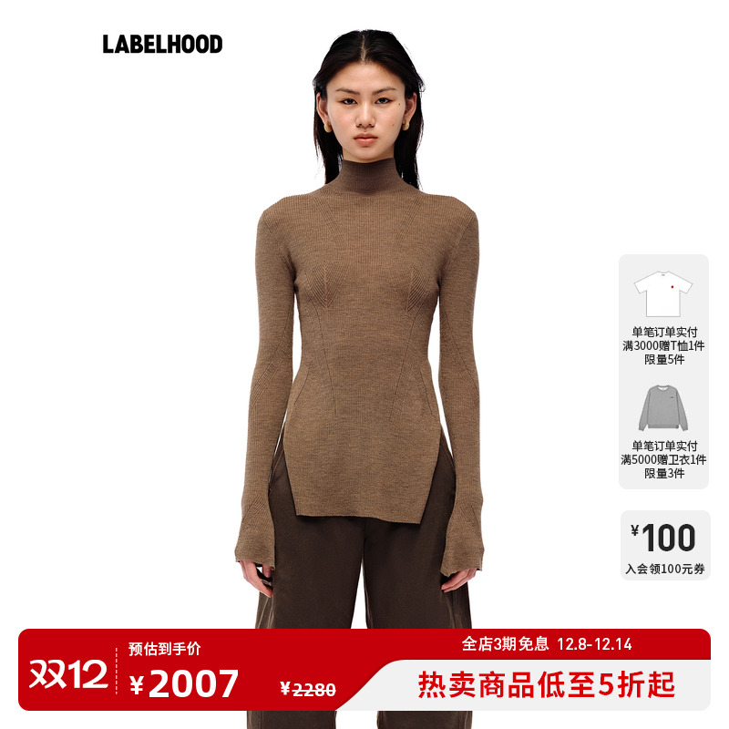 Oudewaag两穿曲线螺纹羊毛针织