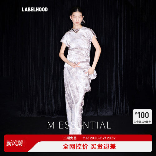 MESSENTIAL绾色提花短袖直身裤