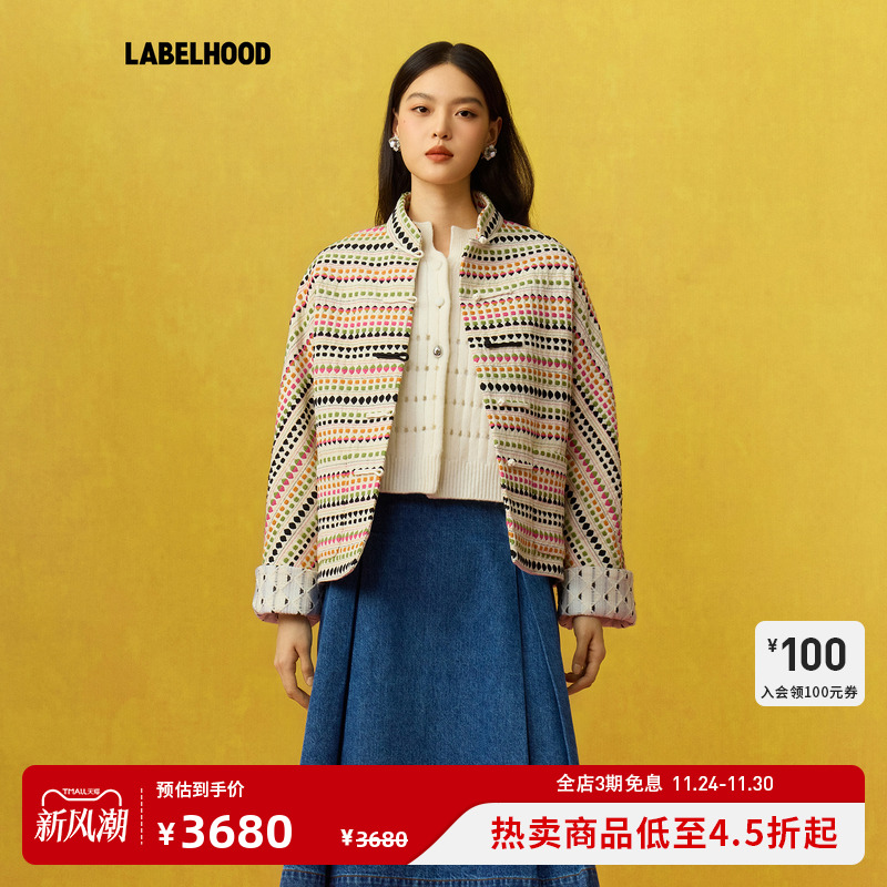 糖心旦TANGXINDAN中式立领唐装