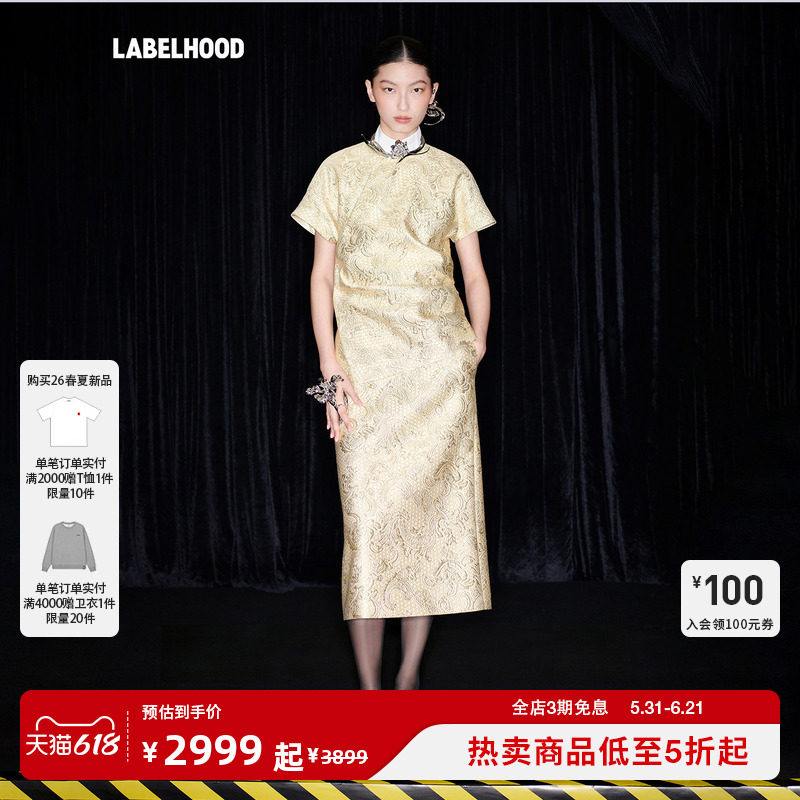 【M ESSENTIAL】蕾虎淦素提花短袖直身半裙2026早春新款女装套装