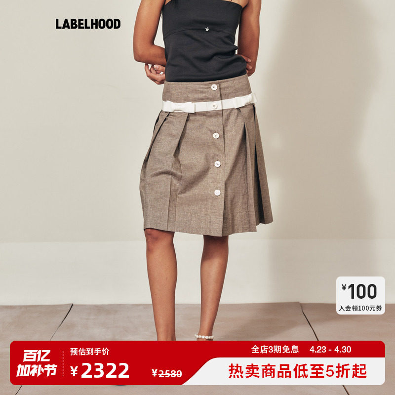 【MARCHEN】蕾虎2026春夏新品桑园半裙中长裙高腰半身裙女士A字裙