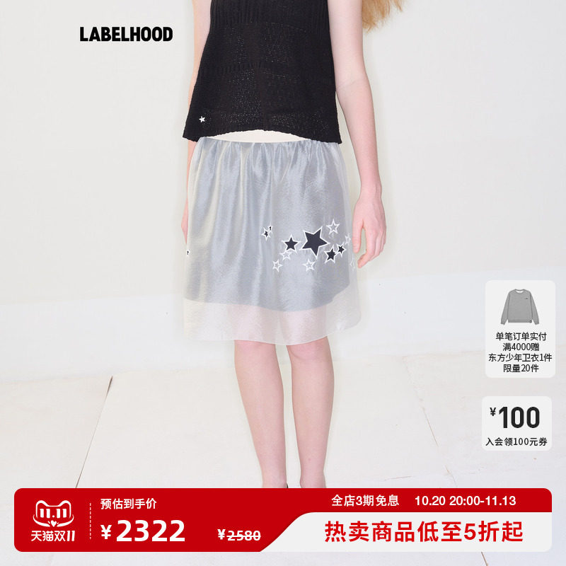 【MARCHEN】蕾虎优雅慵懒星隐半裙2026秋季新品女装星星半身短裙