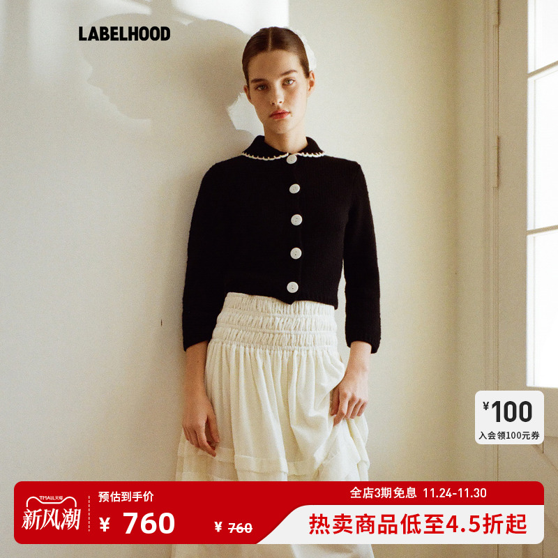 PapiLavADA元宝领开衫