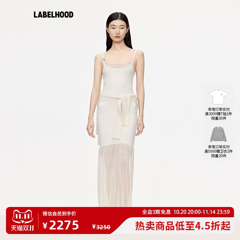 SWAYING时尚两件套吊带鱼尾长裙