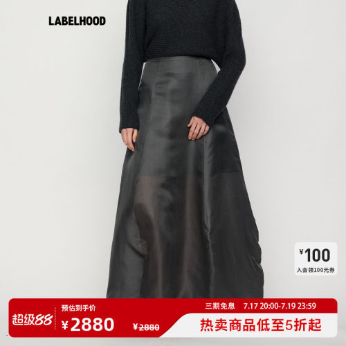 RUOHAN简约潮流茧形半裙