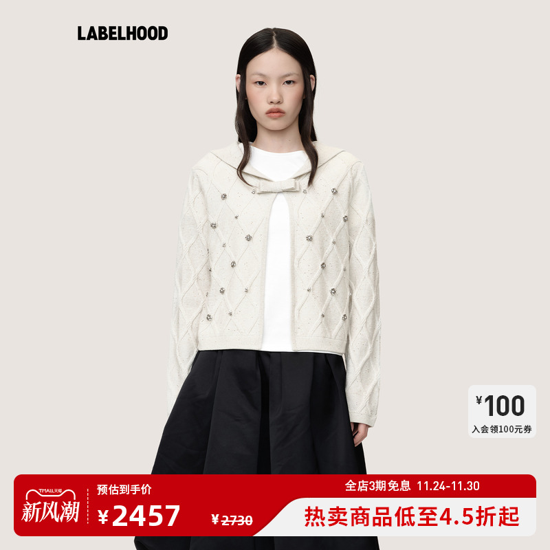 WMWM菱形绞花水手领针织开衫