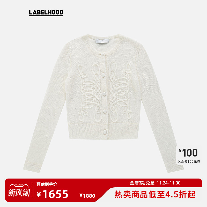 XUZHI线条刺绣圆领针织开衫