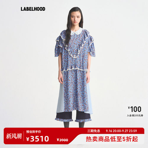 WMWM蕾丝荷叶边长连衣裙