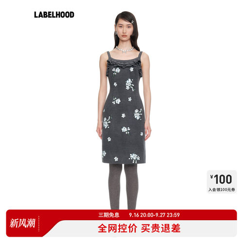 SHUSHUTONG花边装饰吊带连衣裙