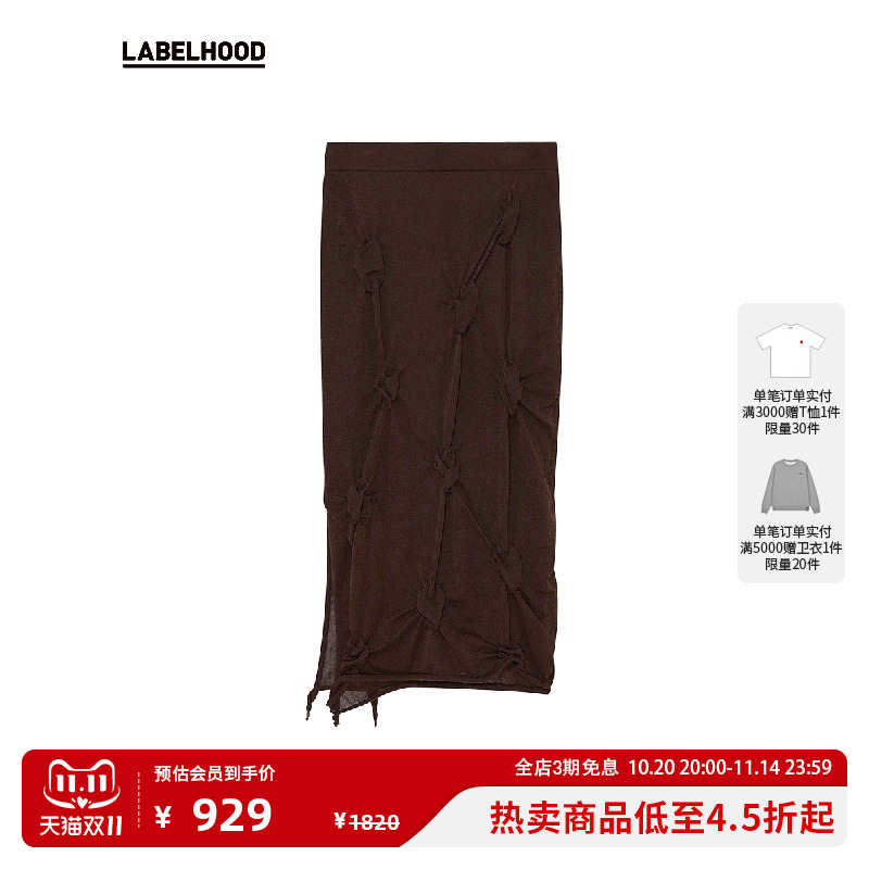 波点抽摺修身侧开叉针织半裙