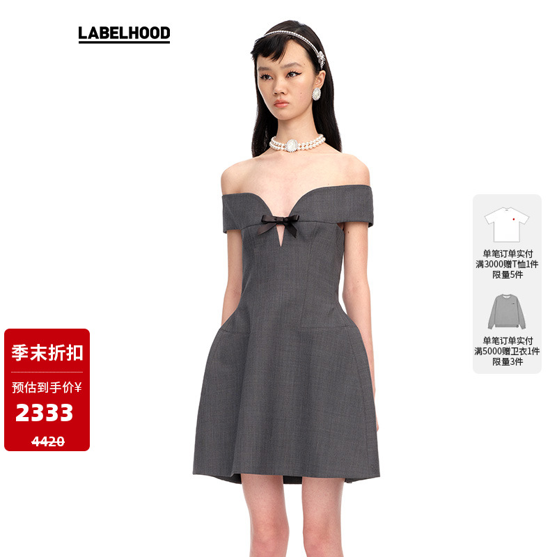 SHUSHUTONG通勤一字肩连衣裙