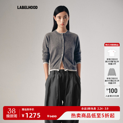 AAADxLABELHOOD羊绒圆领针织开衫