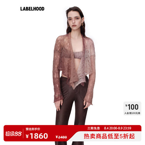 Oudewaag渐变马海毛针织开衫