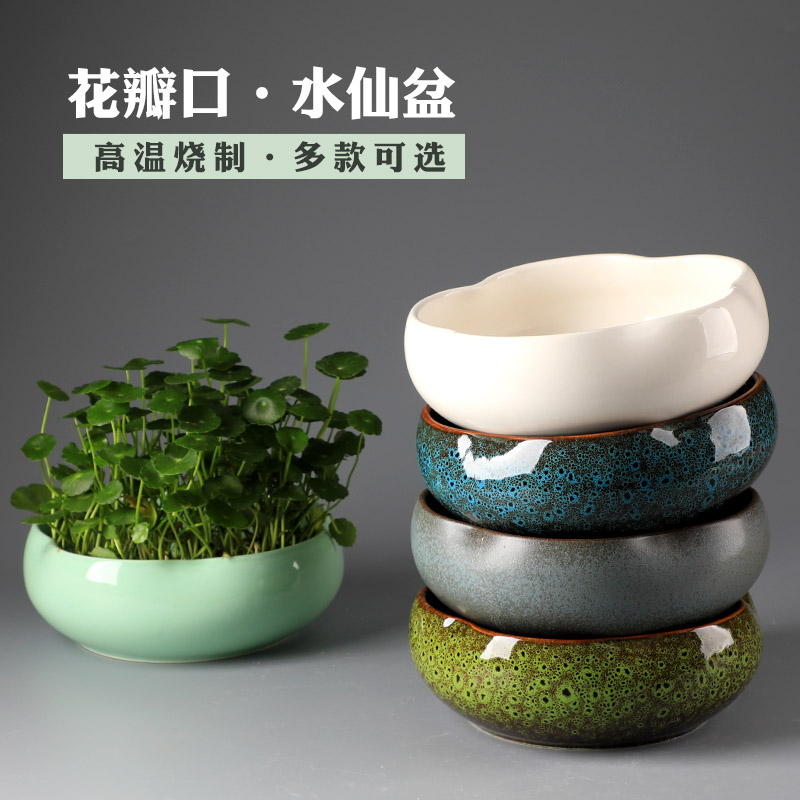 水培花盆一叶莲铜钱草金钱水仙创意绿萝无孔陶瓷大号碗莲睡莲特价