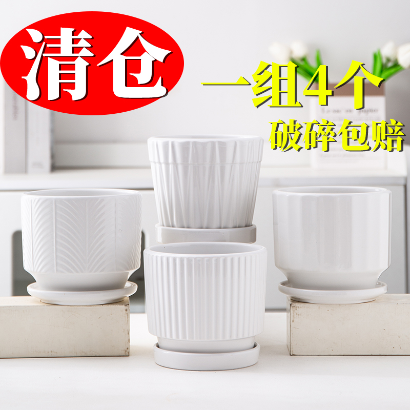 花盆陶瓷白色简约特价清仓四个一组带托盘个性家用绿萝吊兰多肉盆