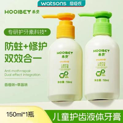 禾贝奥拉氟牙膏儿童防蛀牙防龋齿低氟幼儿液体婴儿宝宝牙膏150ml