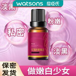 屈臣氏女性私处护理液女士私处私密保养花园护理精油私处粉嫩去黑