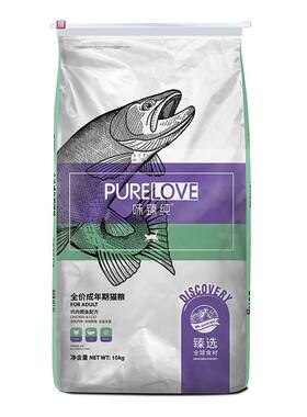 味臻纯猫粮食材探索系列全价成猫成年期猫粮鸡肉鳕鱼味10kg20斤