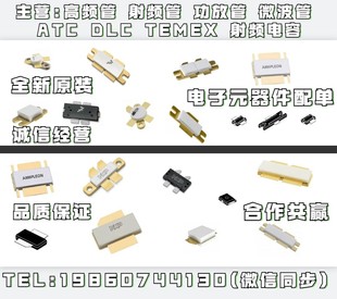 MRF7S27130HS等IC型號齊全現貨詢拍 高頻射頻ATC電容MRF7S21210HS