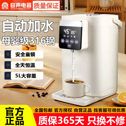 容声电热水壶自动上水烧水壶家用大容量热水瓶保温一体恒温煮水壶