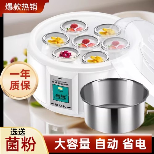 家用酸奶机小型全自动玻璃分杯自制酸奶神器纳豆米酒大容量发酵机