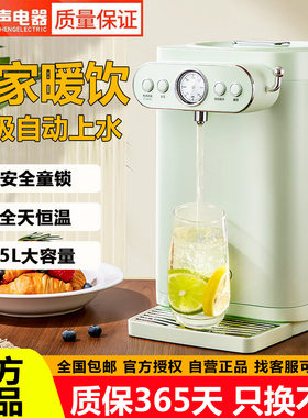 容声全自动上水恒温烧水壶保温一体5L开水壶饮水机家用电热开水瓶