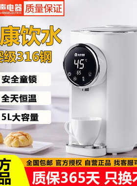 容声家用大容量恒温电热水壶