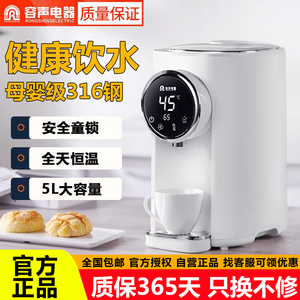 容声家用大容量恒温电热水壶