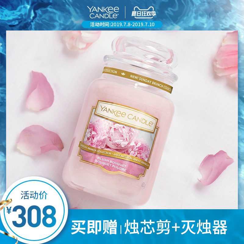 yankeecandle扬基进口香薰蜡烛安神助眠伴手礼宜家创意装饰伴手礼