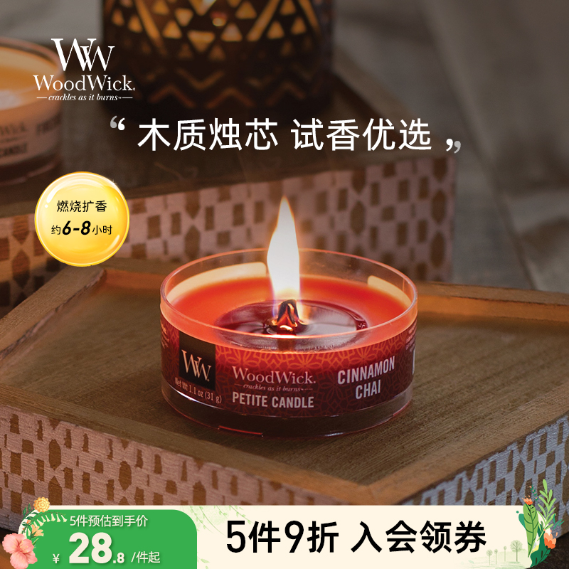 woodwick试香大豆蜡香薰蜡烛