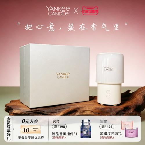杨基超声波家用香薰扩香机