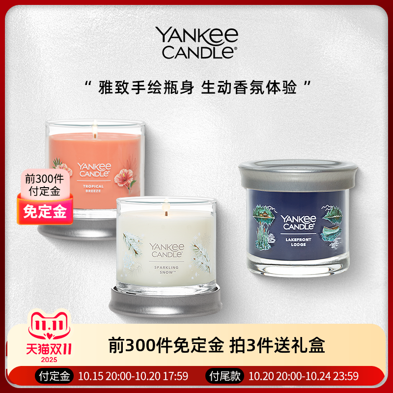 Yankee扬基彩绘小圆瓶香薰蜡烛