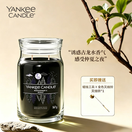 Yankee香薰蜡烛150小时扩香