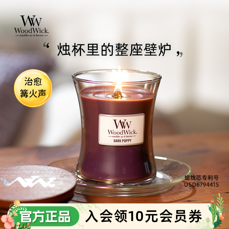 进口香薰蜡烛woodwick